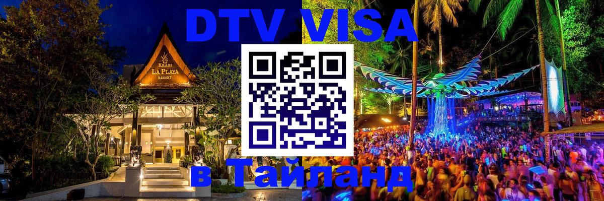 Сколько стоит DTV виза — актуальные цены, оформление даже без документов - Пхеньян 04.10.2025 Сколько стоит DTV виза — актуальные цены, оформление даже без документов - Пхеньян 05.10.2025